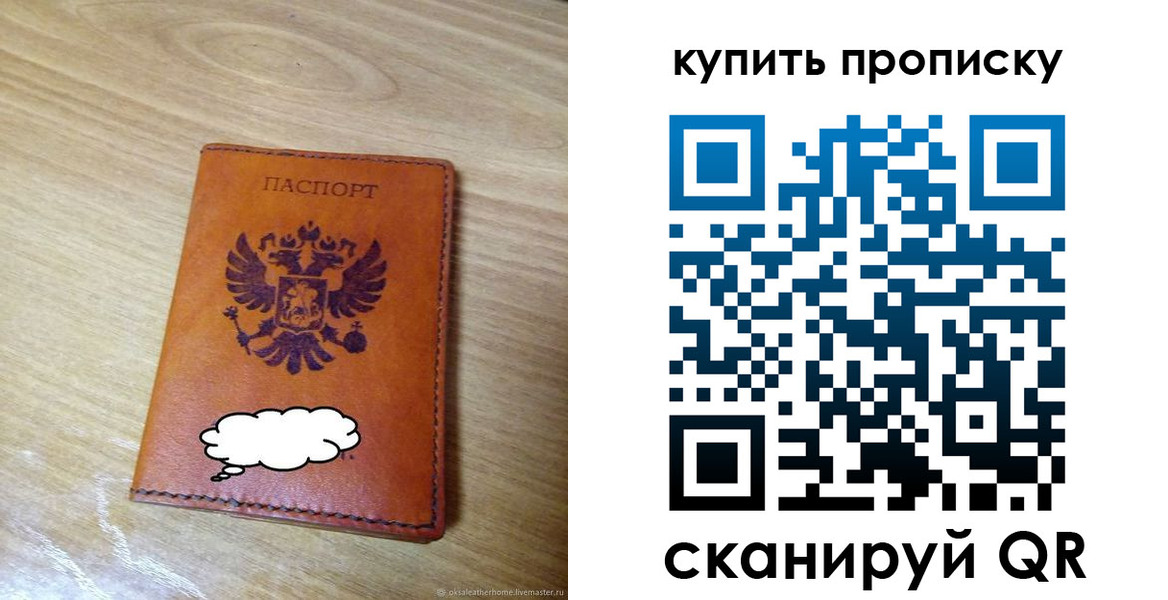 прописка ребенка в Асино