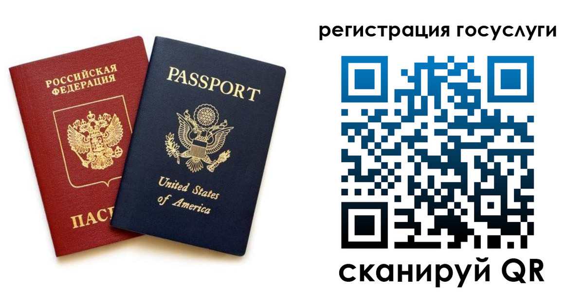 прописка паспорт в Асино